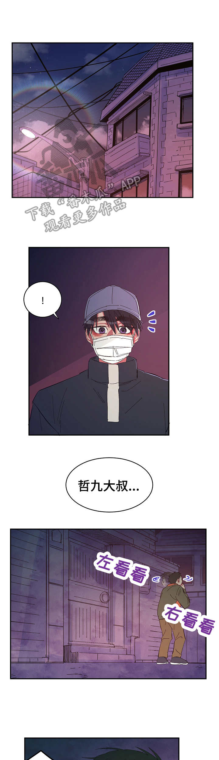 第27章：无处可去1