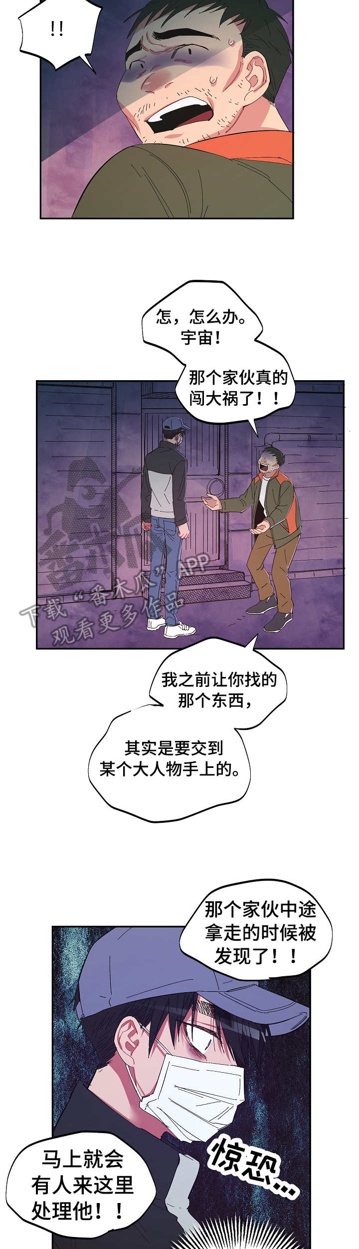 第27章：无处可去2