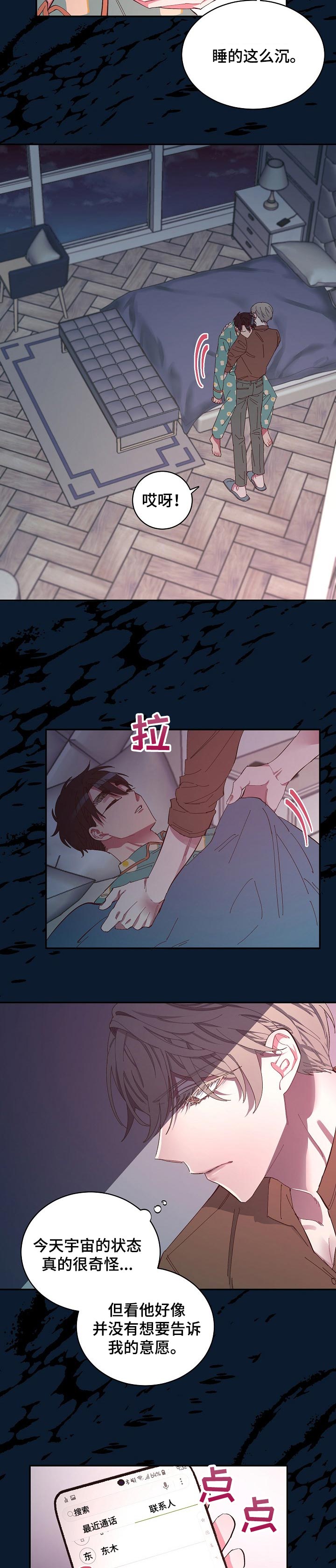 第30章：一句话就可以2