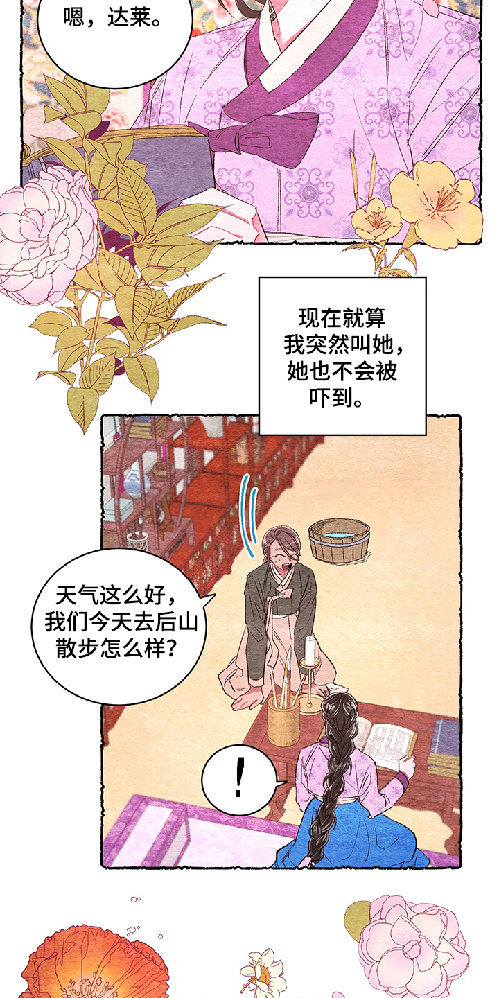 第58章：【番外】小道消息2
