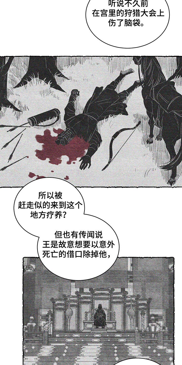 第58章：【番外】小道消息0