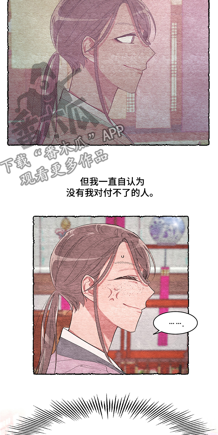 第56章：【番外】挫败2