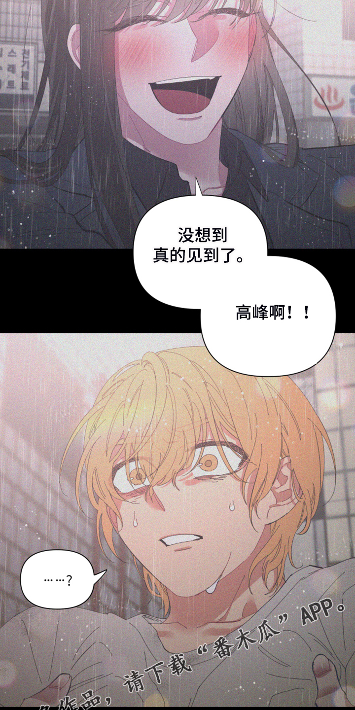 第82章：【第二季】小屁孩不能喝酒1