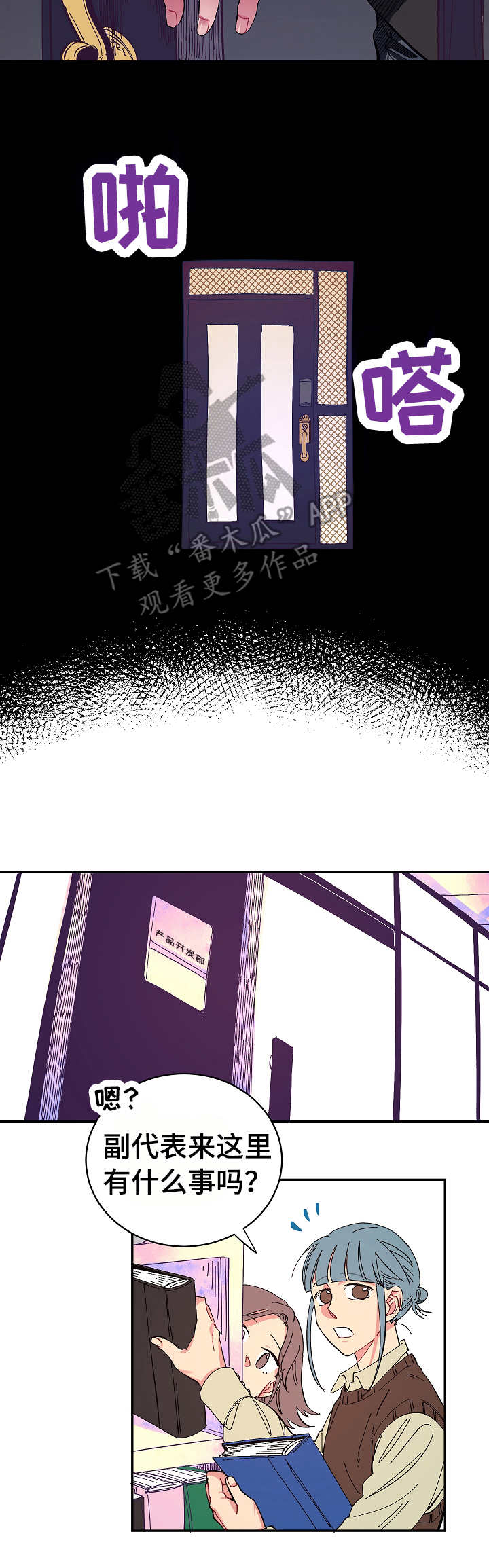 第12章：很在意3