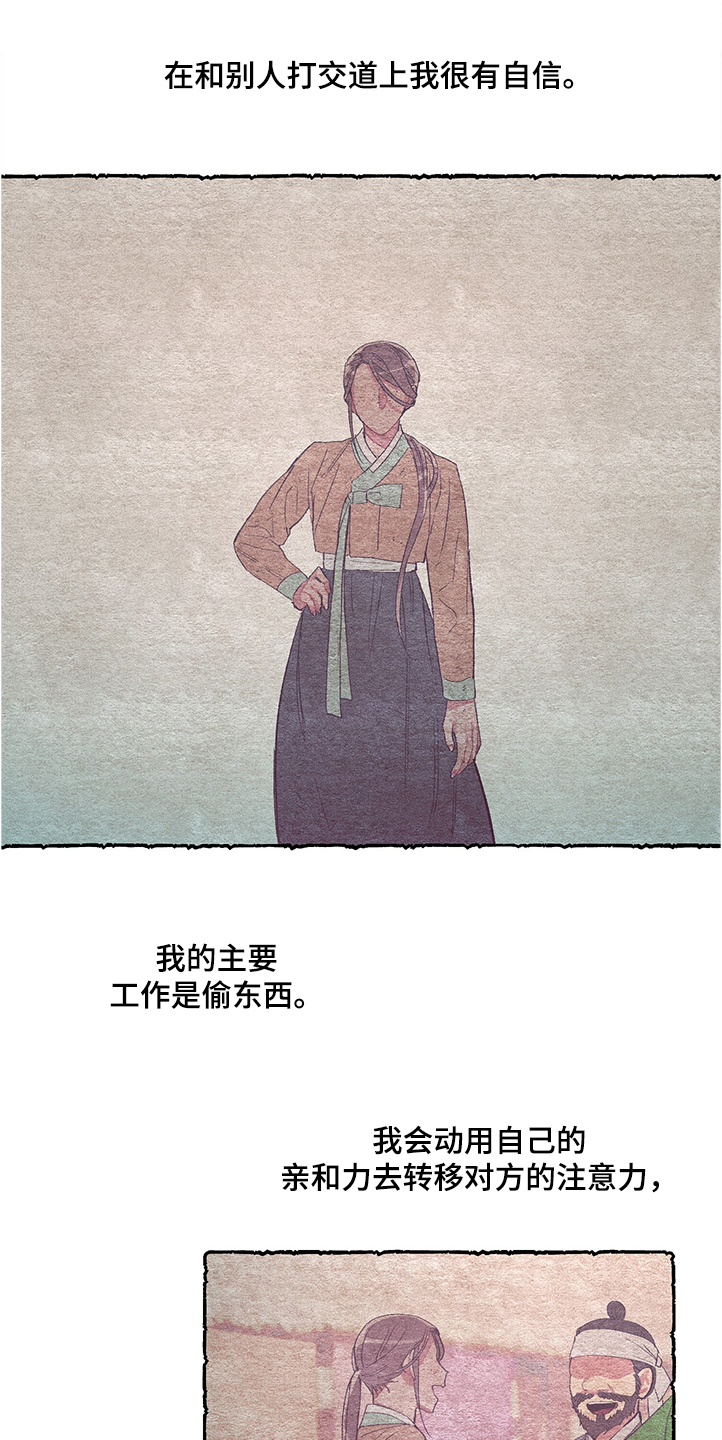 第56章：【番外】挫败0