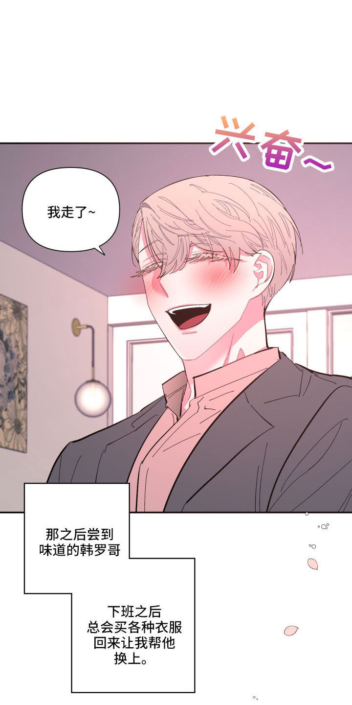 第107章：【第二季】马上脱了3