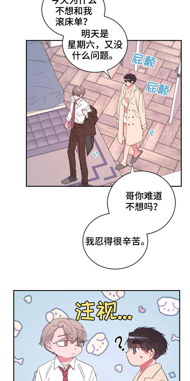 第68章：【第二季】计划2