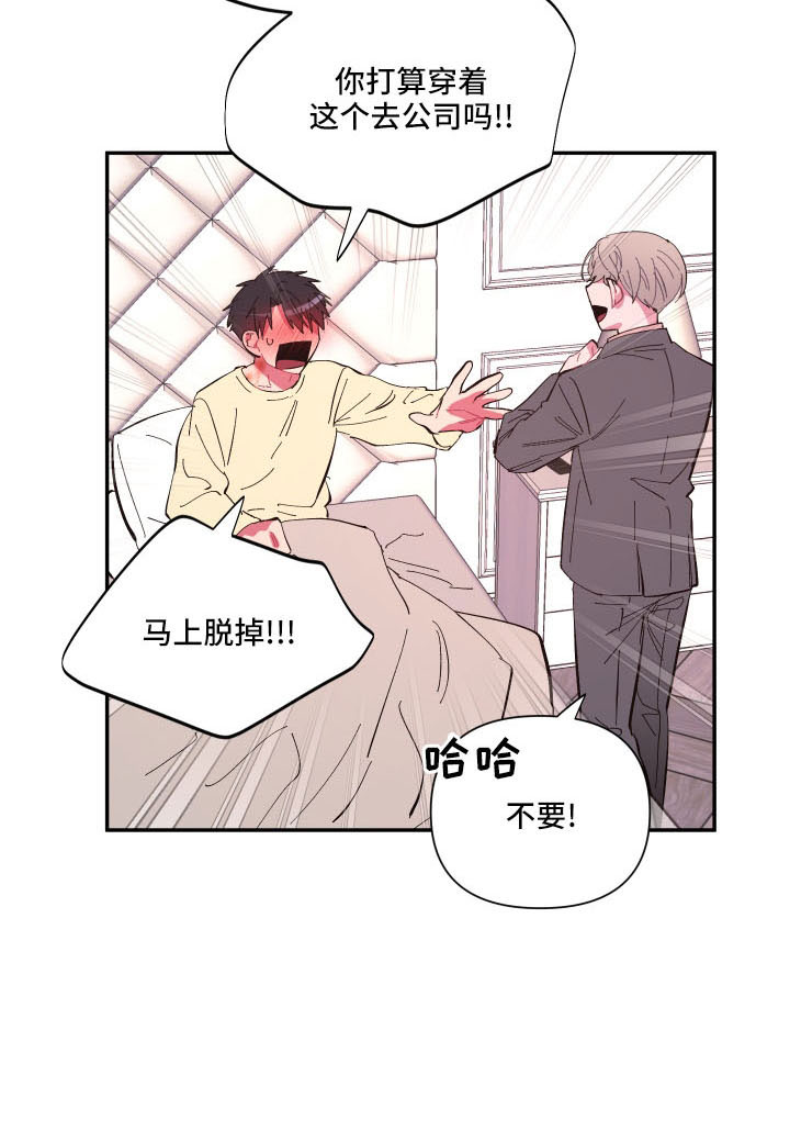 第107章：【第二季】马上脱了2