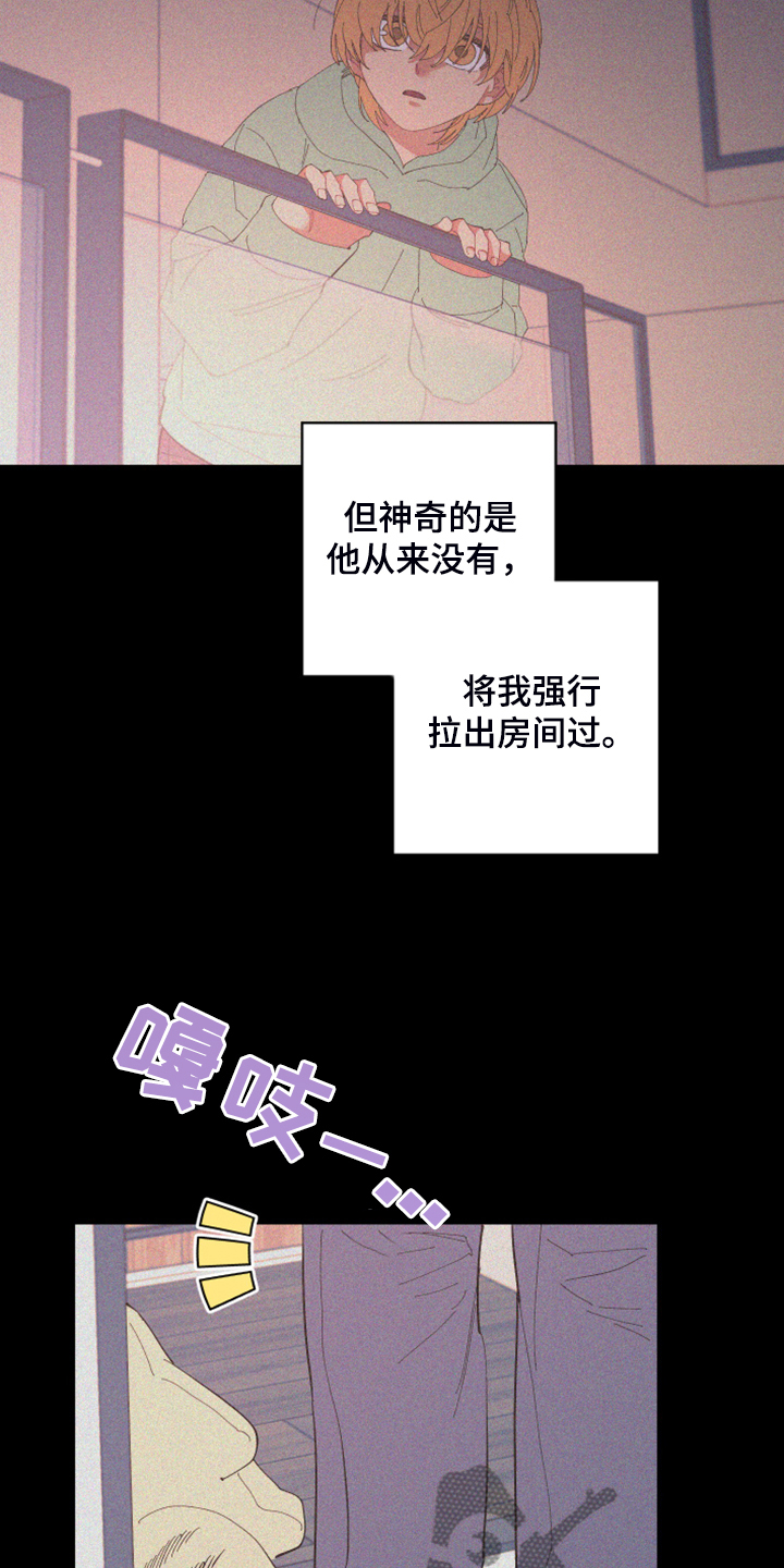 第84章：【第二季】不一样的人2