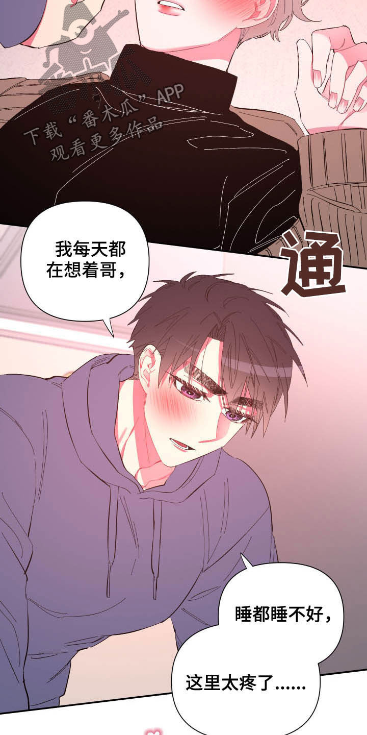 第70章：【第二季】证明2