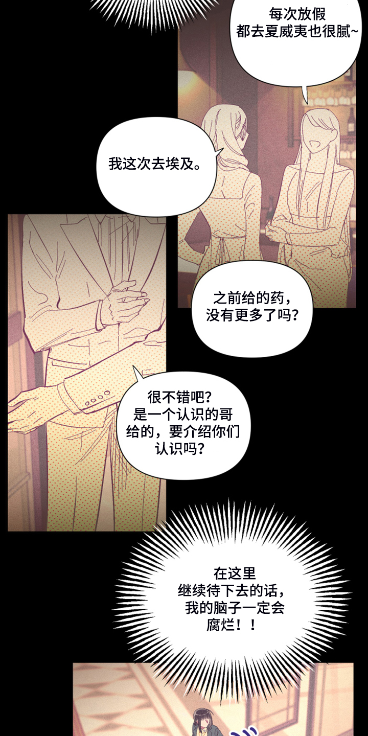 第77章：【第二季】心乱2