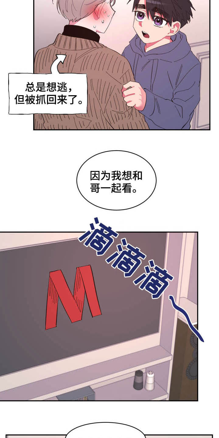 第69章：【第二季】没那么脆弱2