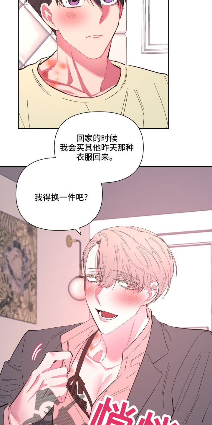 第107章：【第二季】马上脱了0