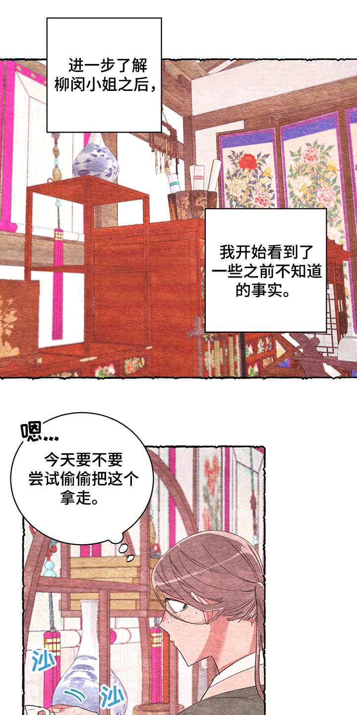 第58章：【番外】小道消息0