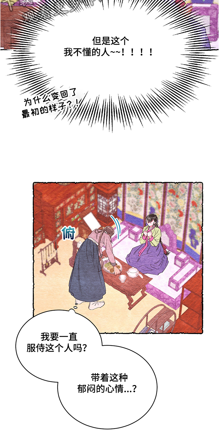 第56章：【番外】挫败1
