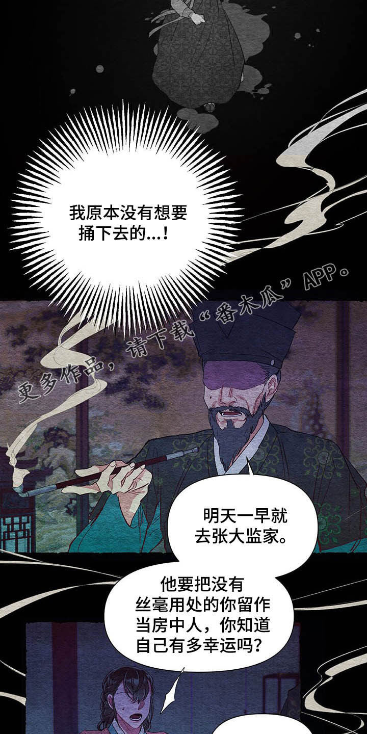 第64章：【番外】理解1