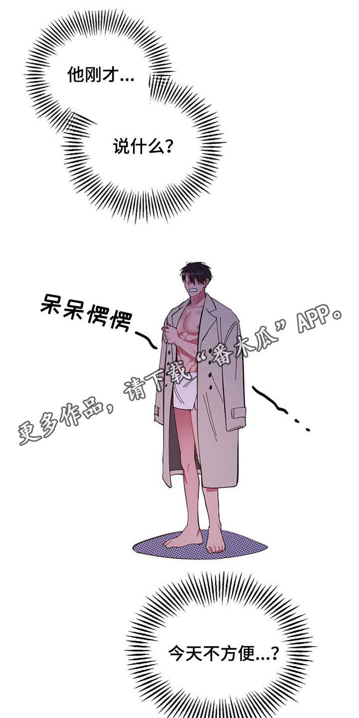 第68章：【第二季】计划0