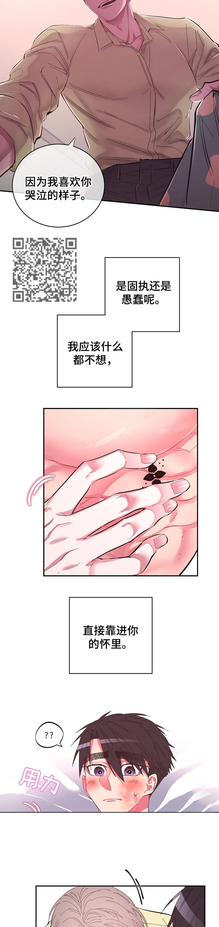 第32章：固执还是愚蠢2