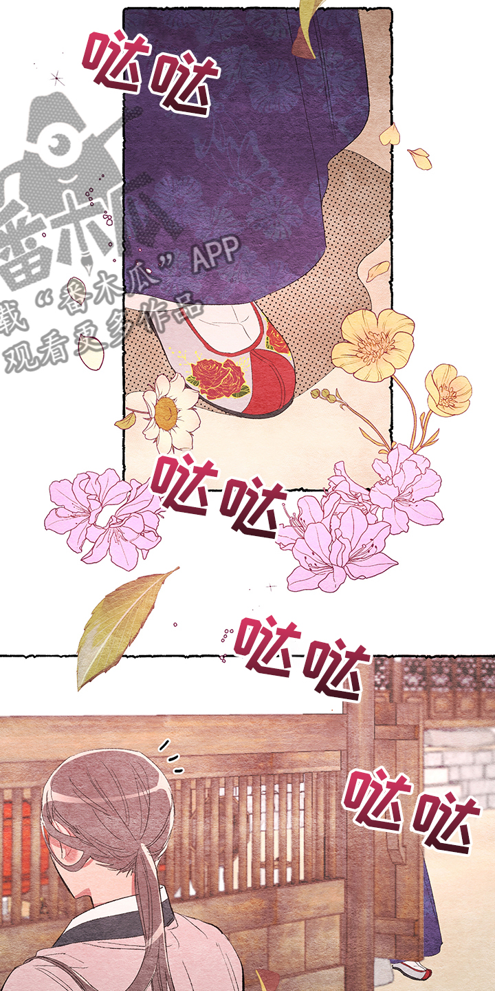 第53章：【番外】贵族小姐1