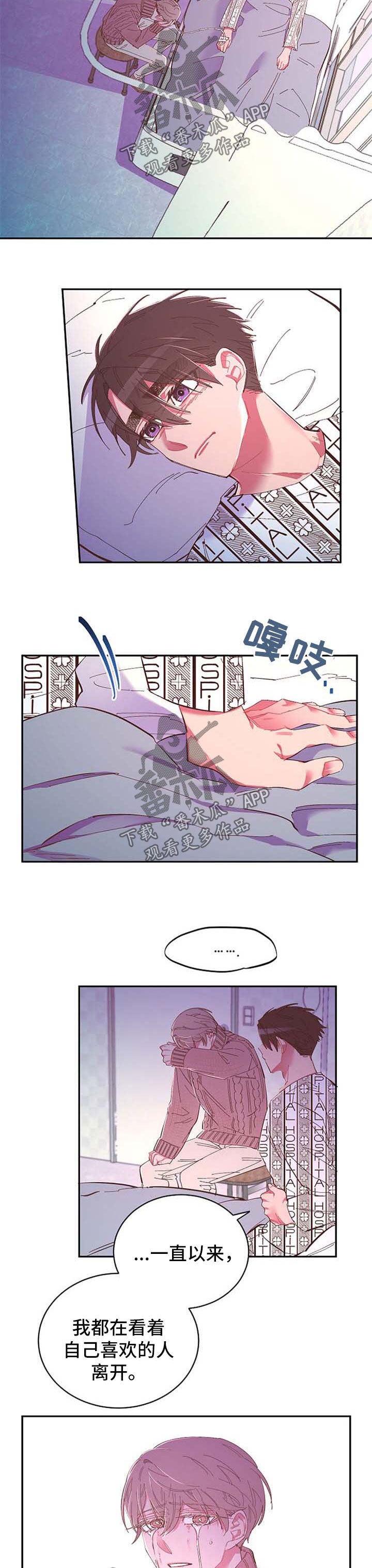第50章：愿意相信2