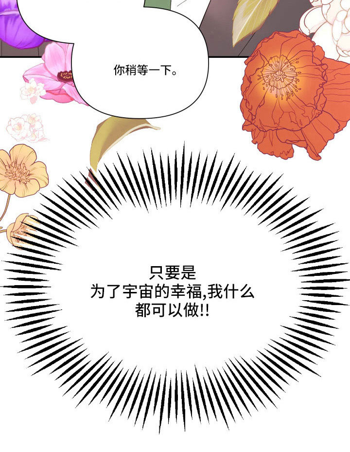 第106章：【番外】要穿吗？3