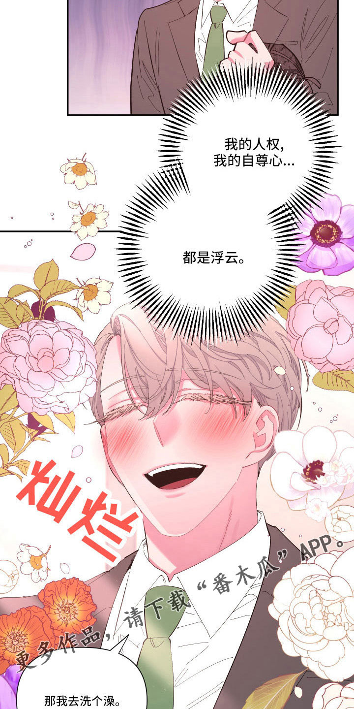 第106章：【番外】要穿吗？2
