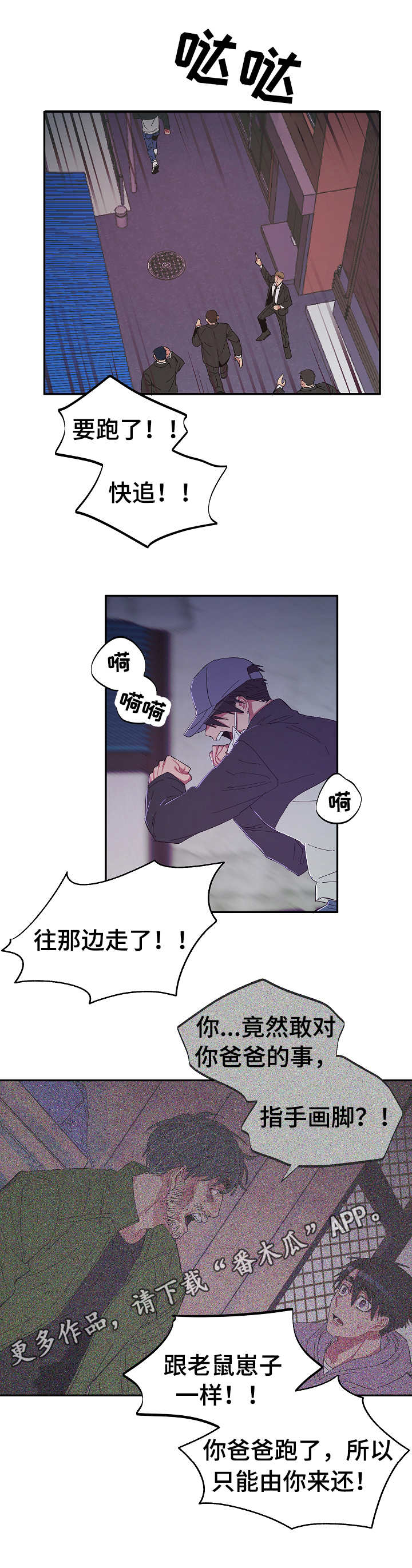 第27章：无处可去4