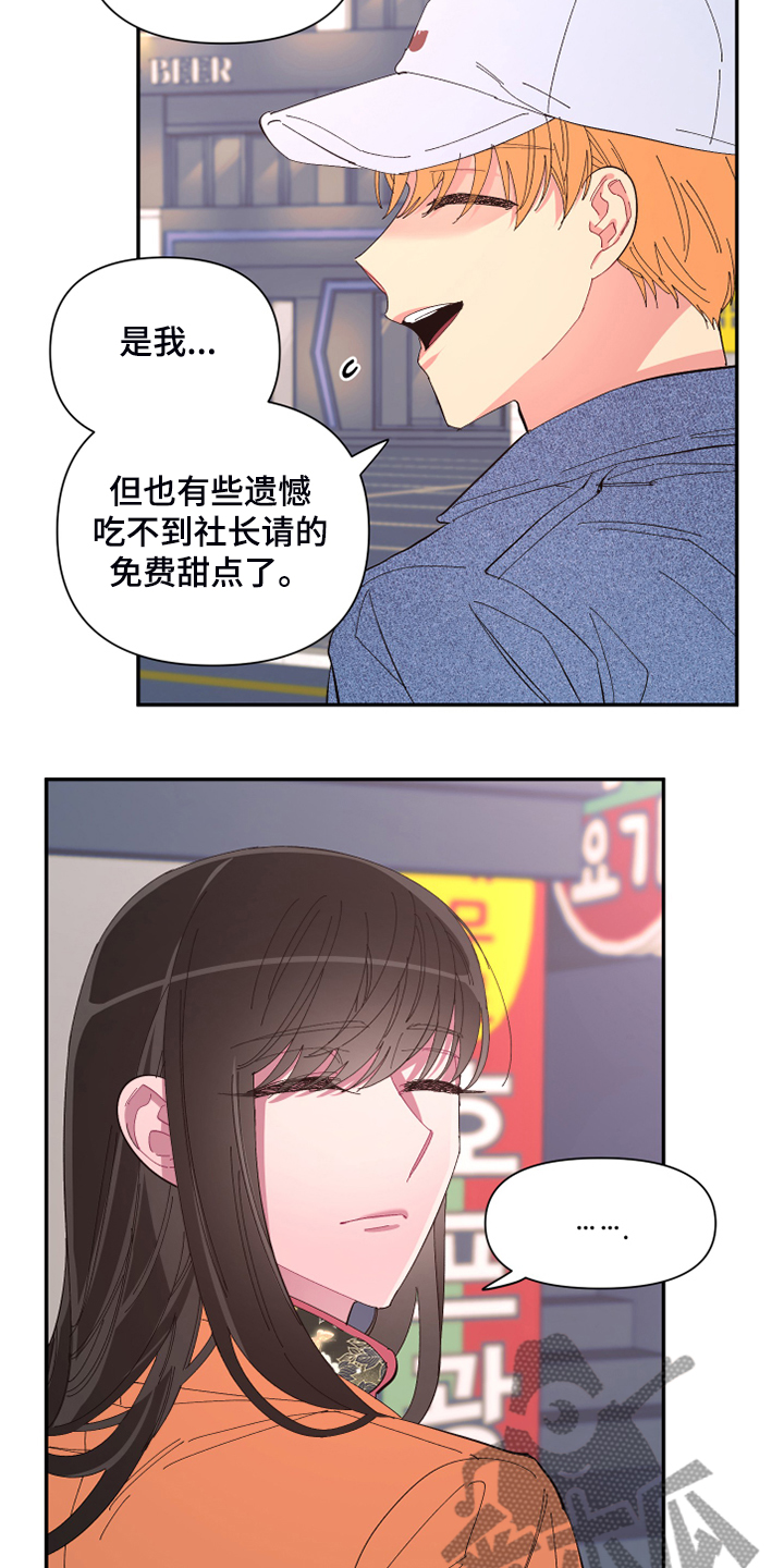 第80章：【第二季】折磨结束2