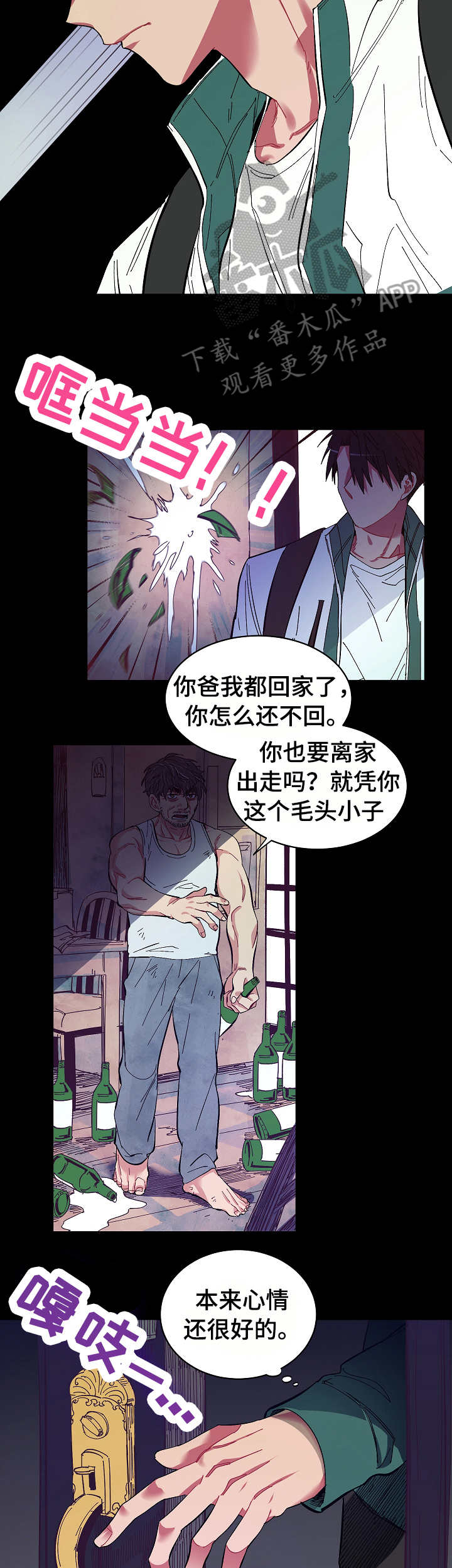 第12章：很在意2
