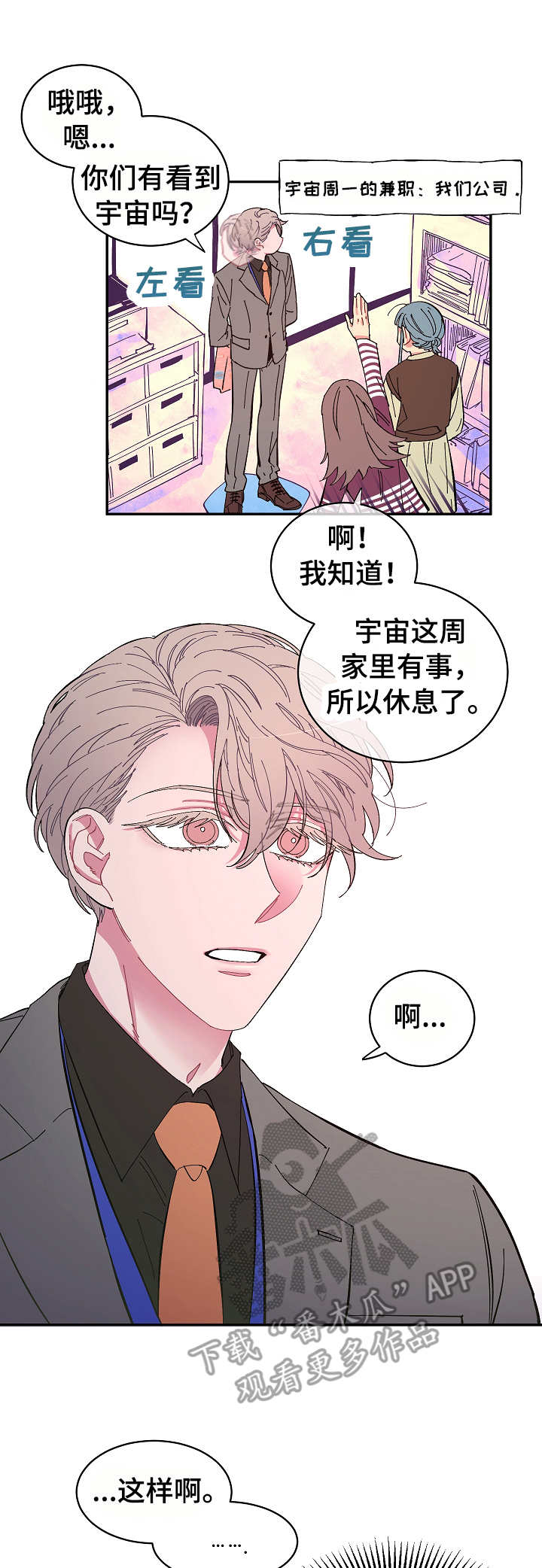 第12章：很在意4