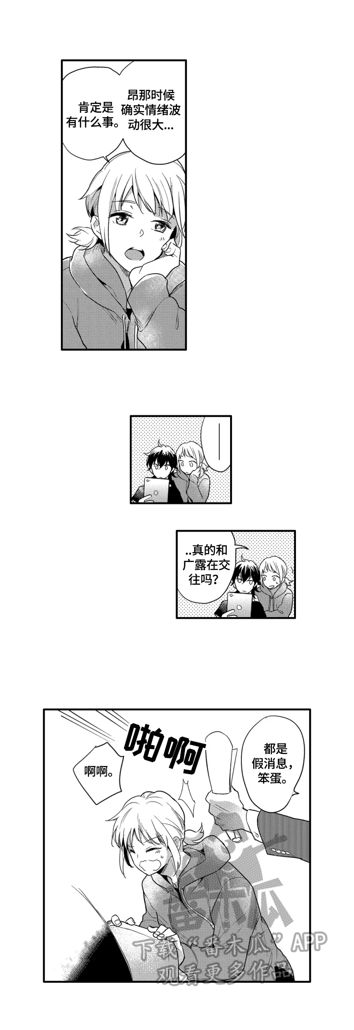 第24章：活动暂停1