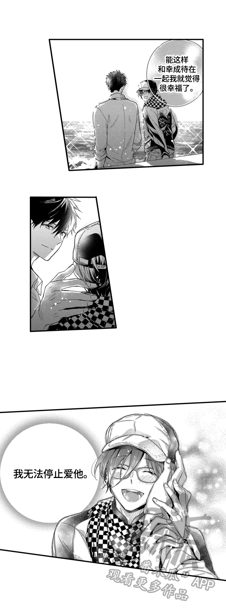 第33章：我永远的偶像（完结）1