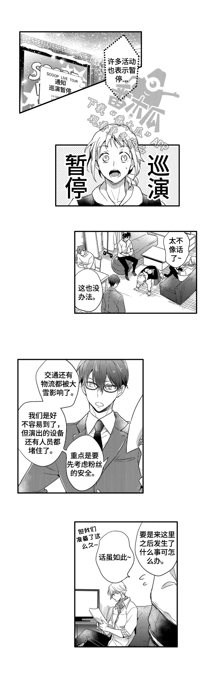 第24章：活动暂停4