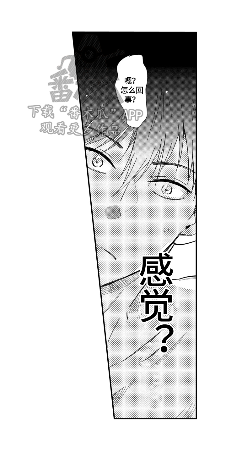 第5章：拍到了2