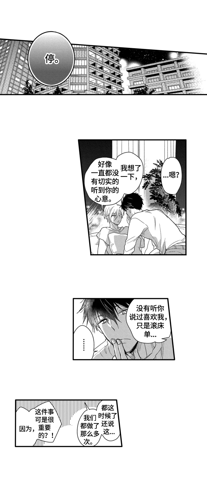 第33章：我永远的偶像（完结）2