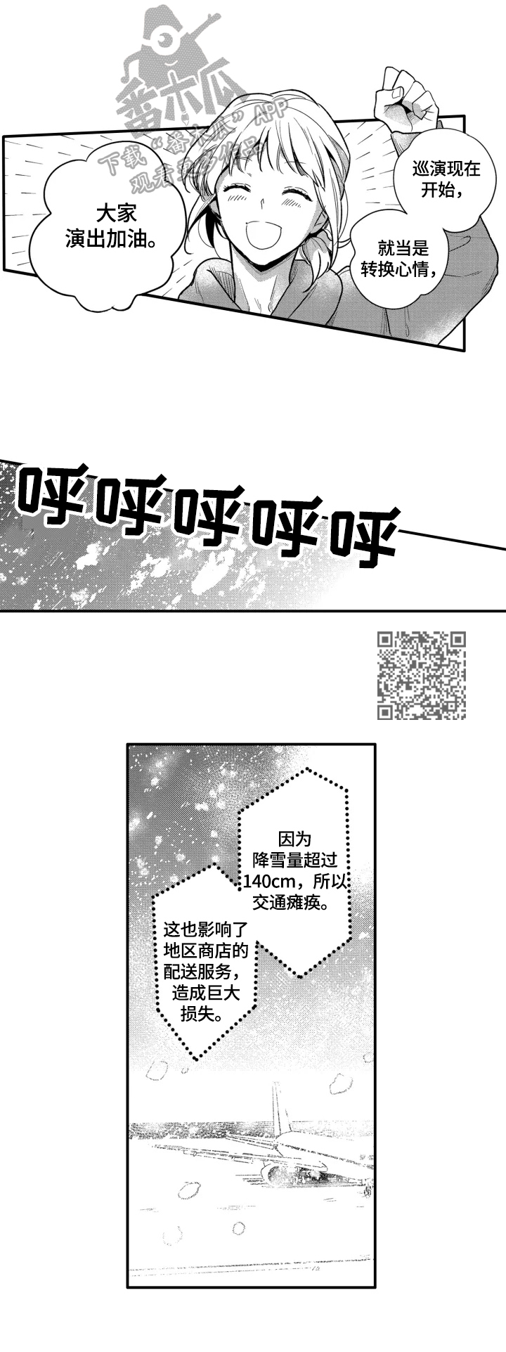 第24章：活动暂停3