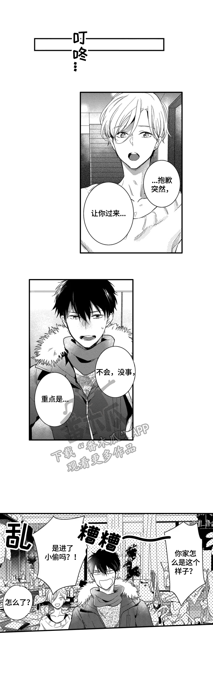 第8章：不一样4