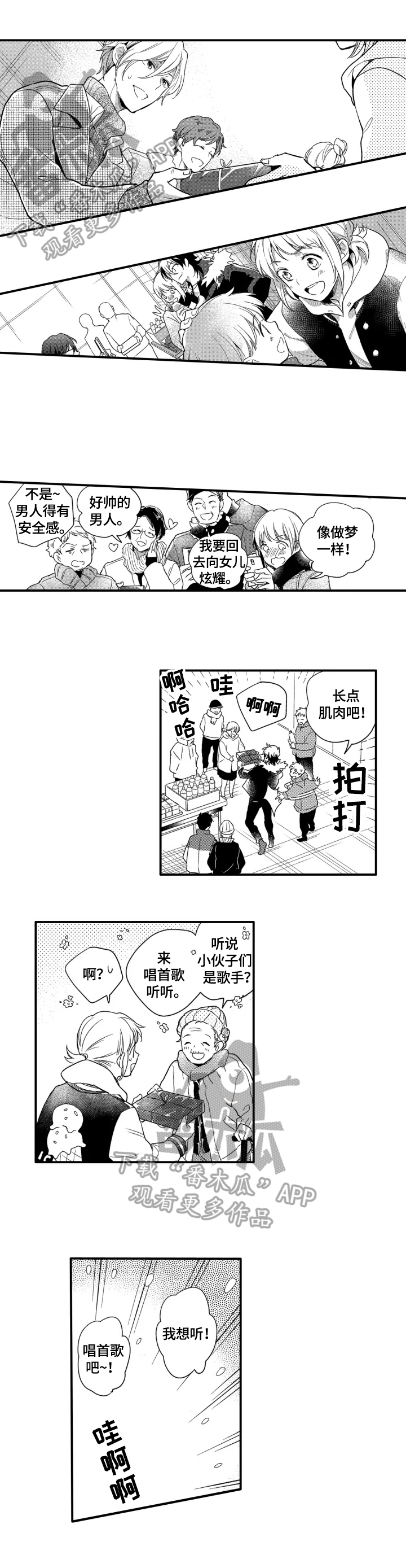 第26章：不一样的一面0