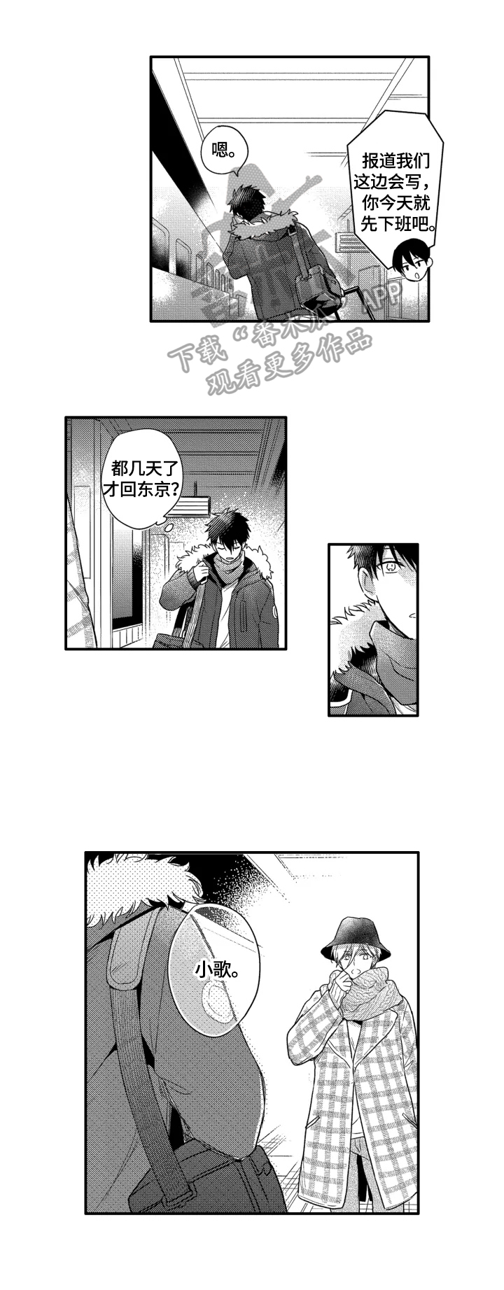 第27章：被拍到2