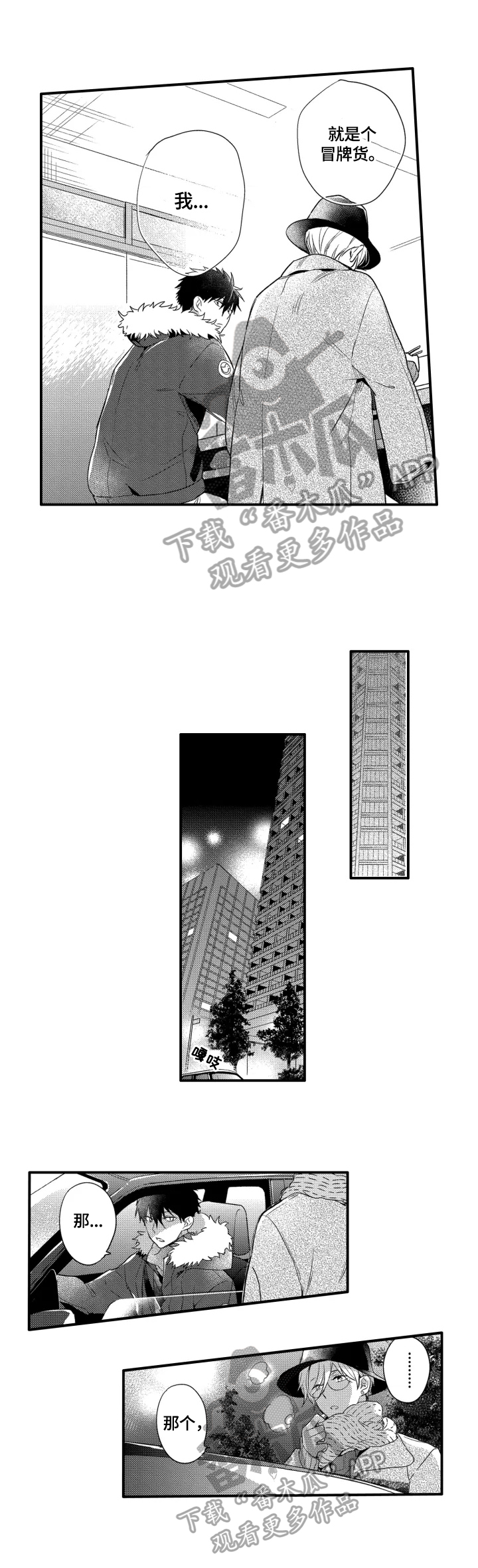 第23章：离不开他2