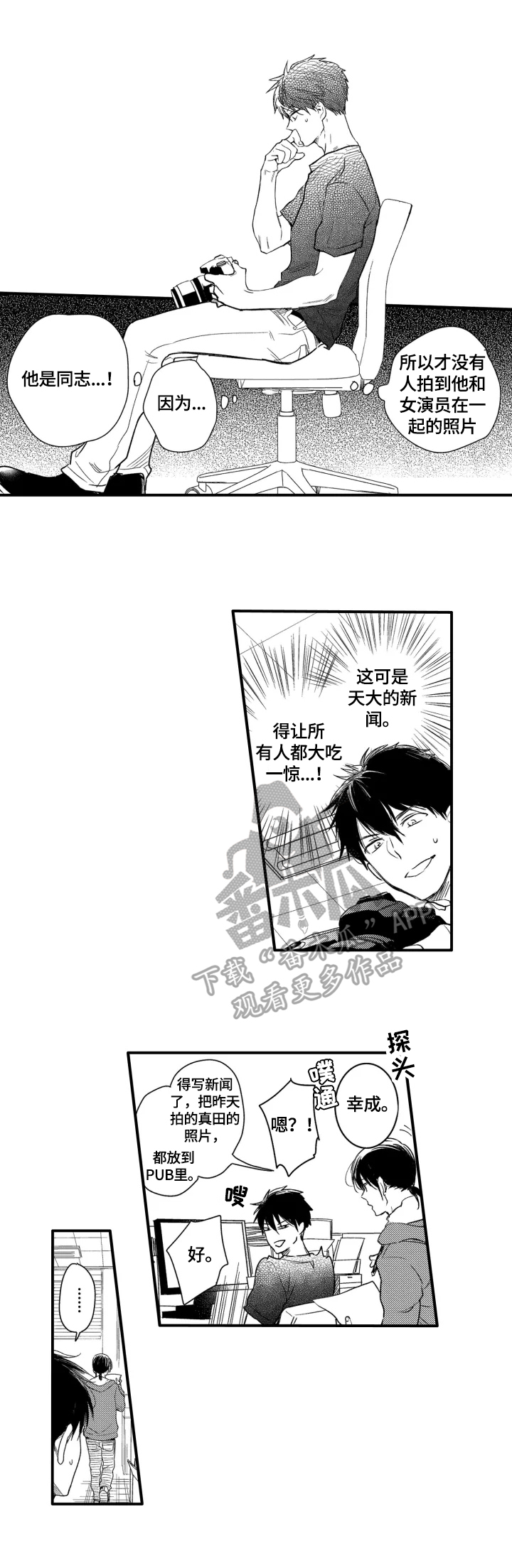 第6章：运气好1