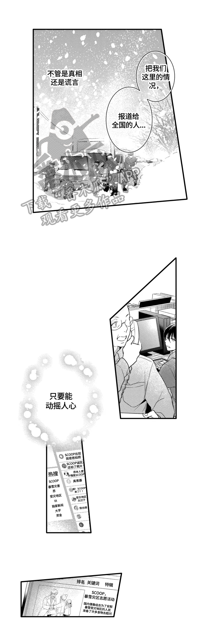 第27章：被拍到0