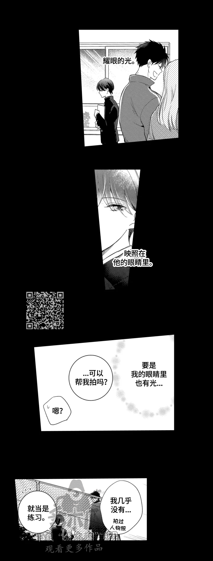 第19章：大家的偶像4