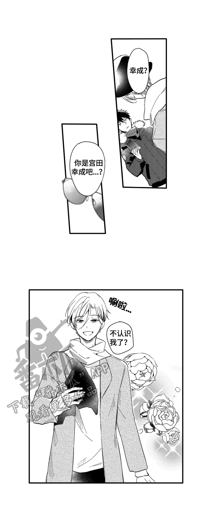 第3章：去我家3