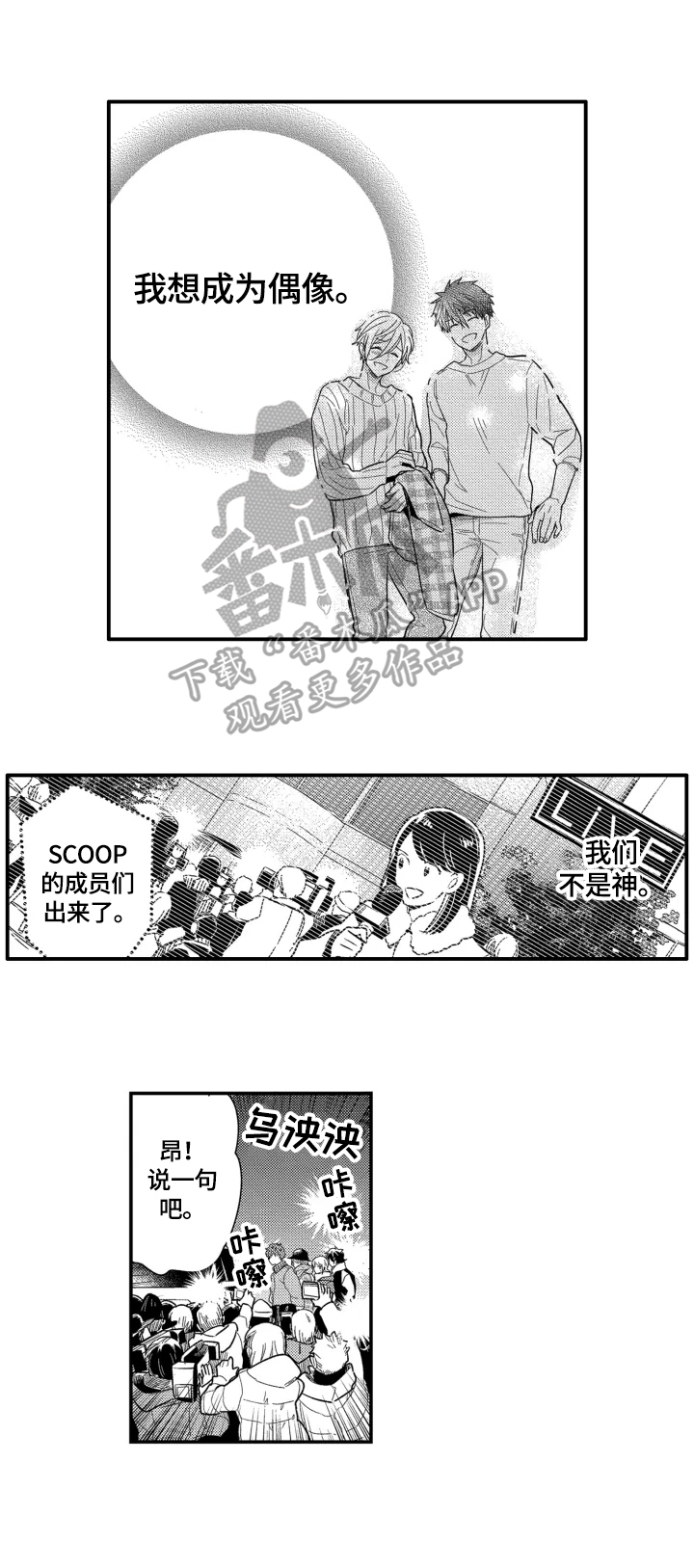 第32章：留任工作0