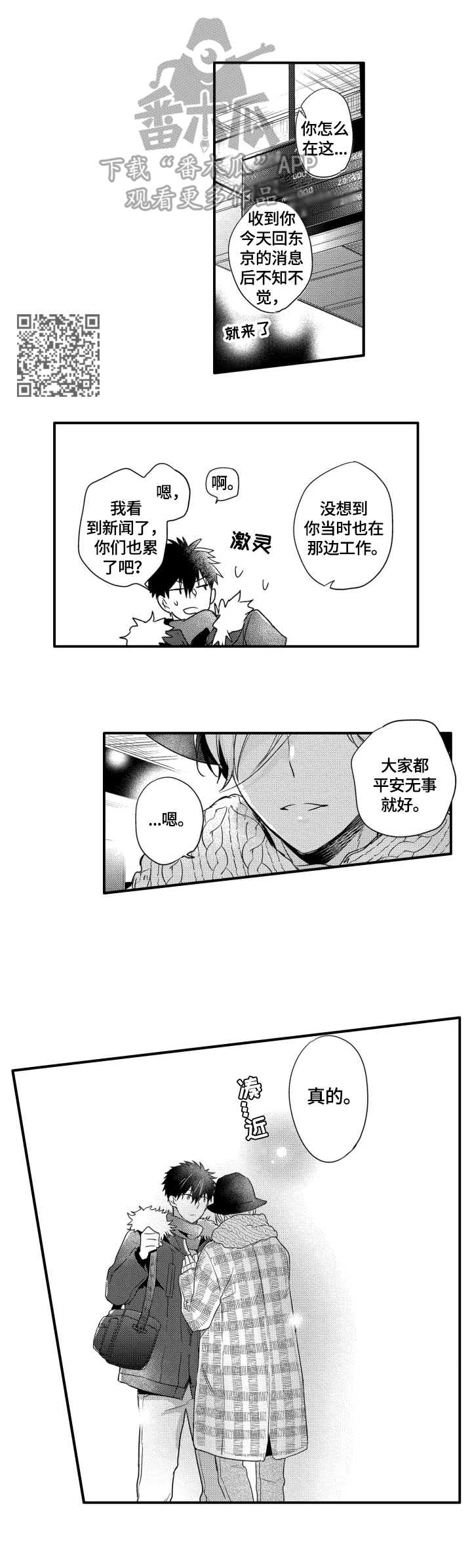 第27章：被拍到3