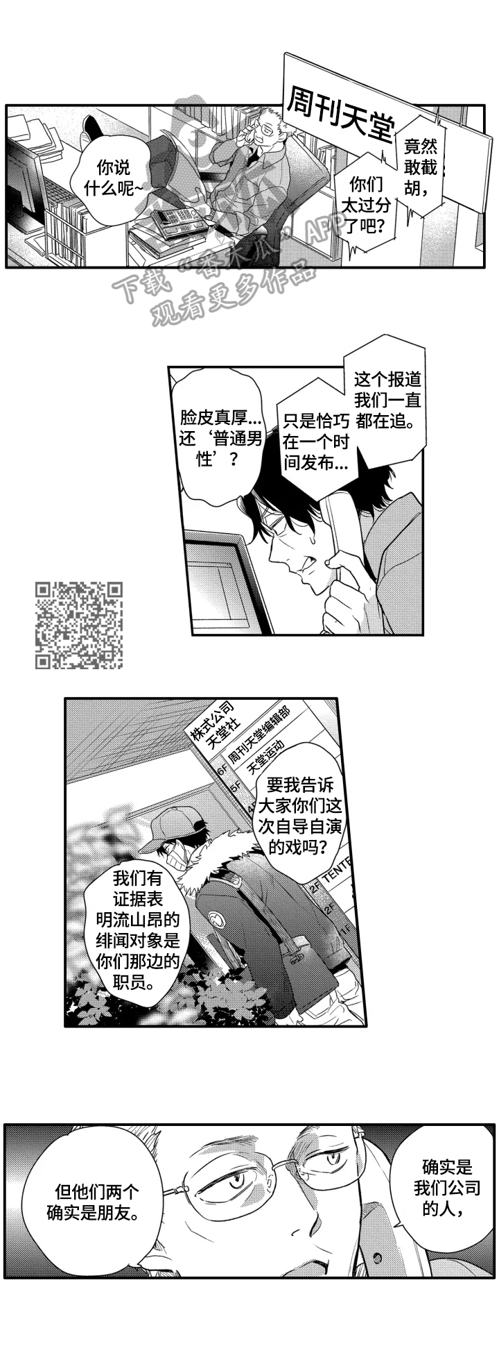 第30章：无情4