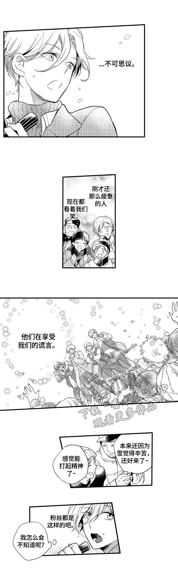 第26章：不一样的一面2