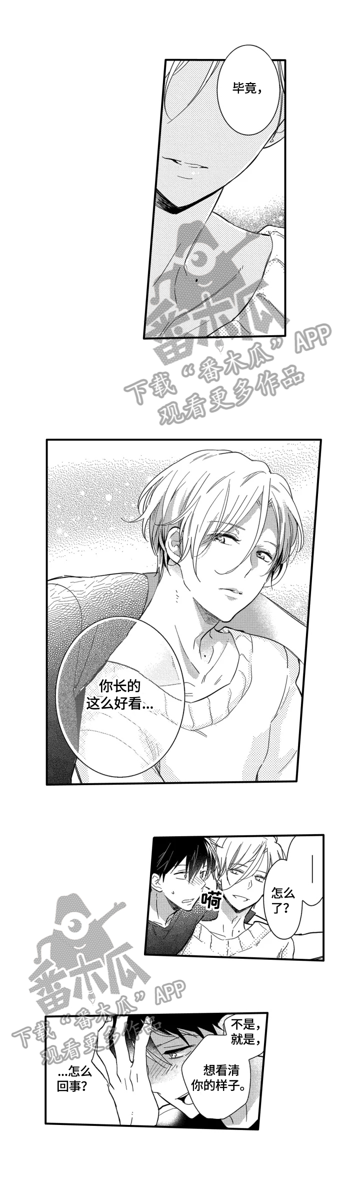 第5章：拍到了0