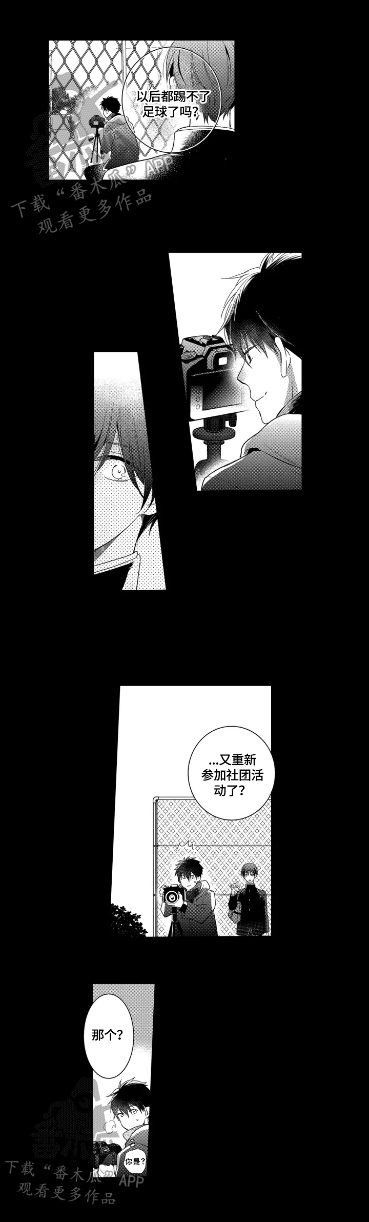 第19章：大家的偶像1